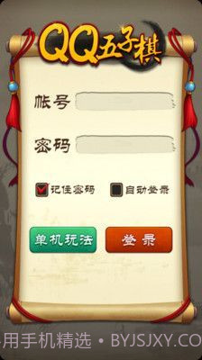 QQ五子棋截图3 QQ五子棋截图3