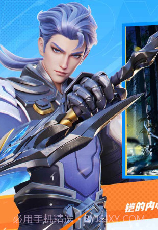 王者荣耀星之破晓截图3 王者荣耀星之破晓截图3