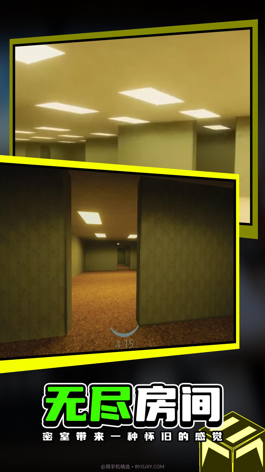 后室逃离怪人截图2 后室逃离怪人截图2