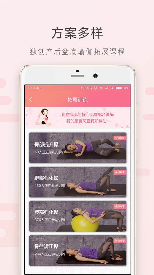 如初截图3 如初截图3