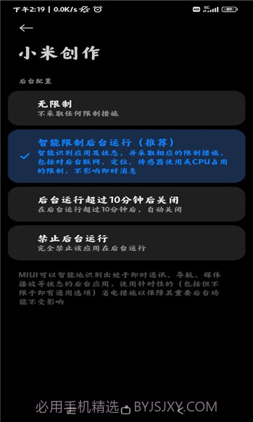 小米创作截图3 小米创作截图3