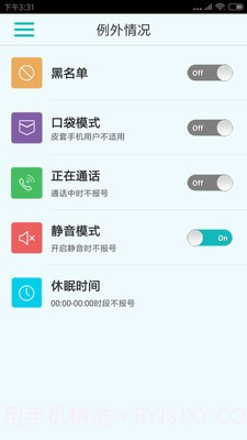 来电报号截图3 来电报号截图3