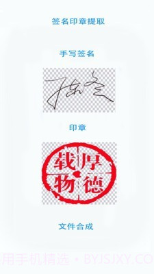 证件文件扫描截图3 证件文件扫描截图3