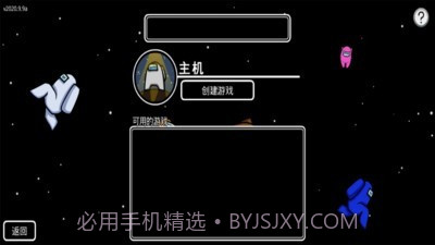 在我们当中正版截图2 在我们当中正版截图2
