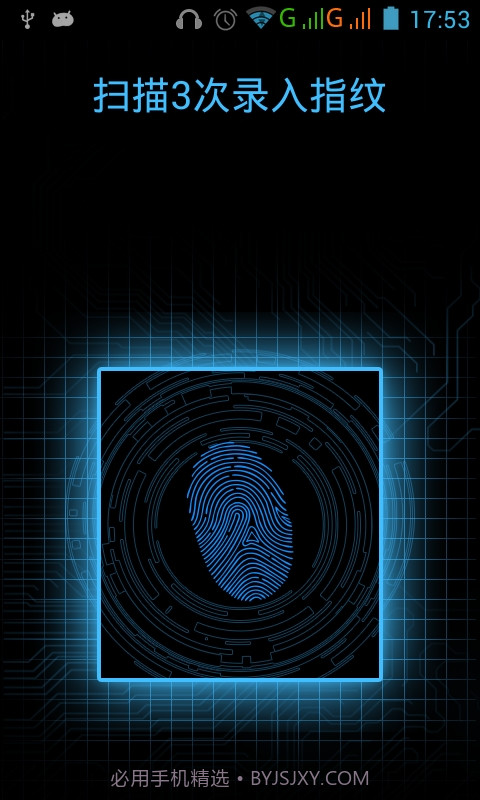 科技指纹解锁手机版截图4