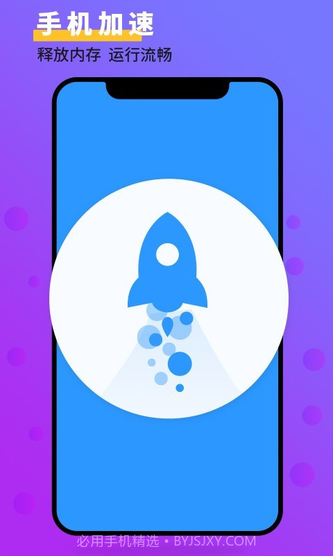 手机管家大师截图3