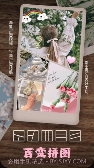 美拍美颜相机截图4 美拍美颜相机截图4