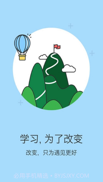 金地享学截图2 金地享学截图2