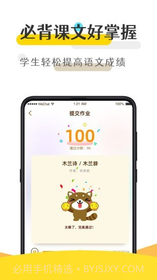 优谷背多分截图4 优谷背多分截图4