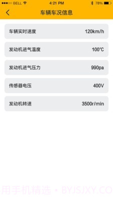 力帆摩托截图2 力帆摩托截图2