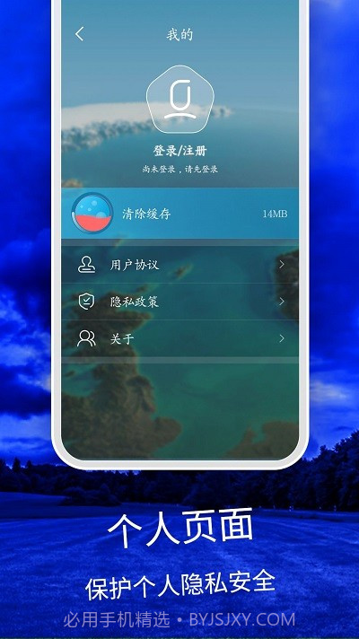 天气云图降雨分布实时截图3 天气云图降雨分布实时截图3