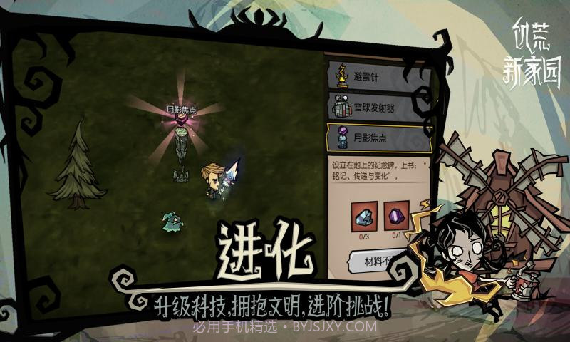 饥荒新家园截图2 饥荒新家园截图2