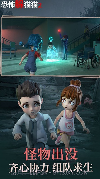 恐怖躲猫猫2荒芜学园截图1