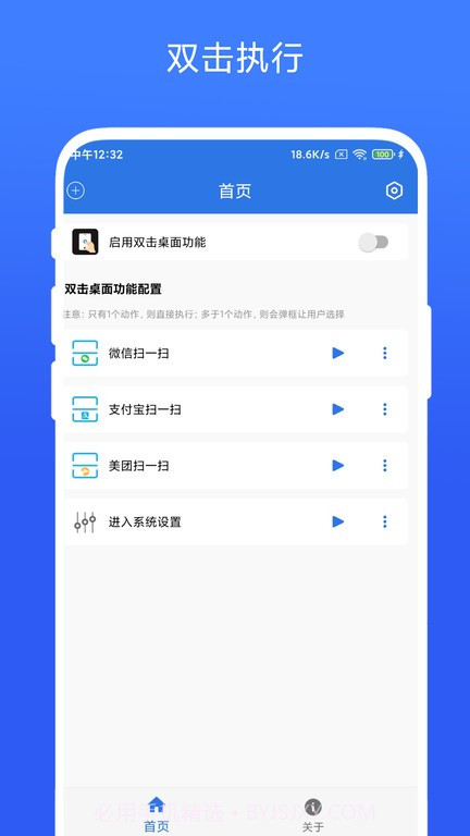 双击桌面截图4