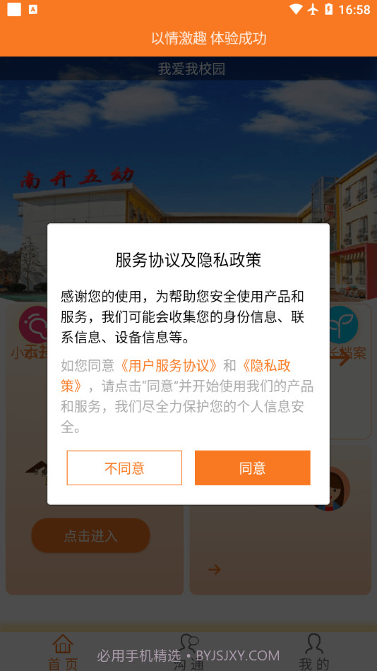 云腾截图1 云腾截图1