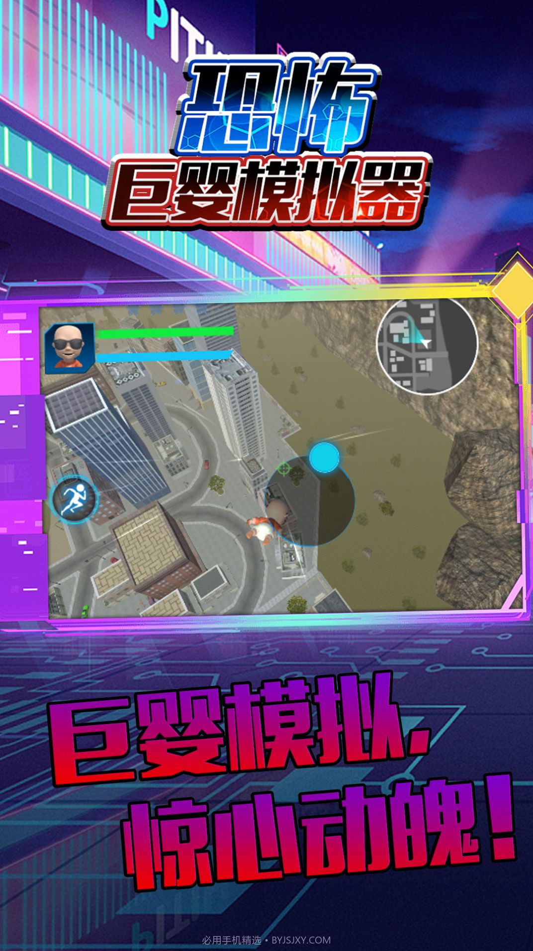 恐怖巨婴模拟器截图4 恐怖巨婴模拟器截图4