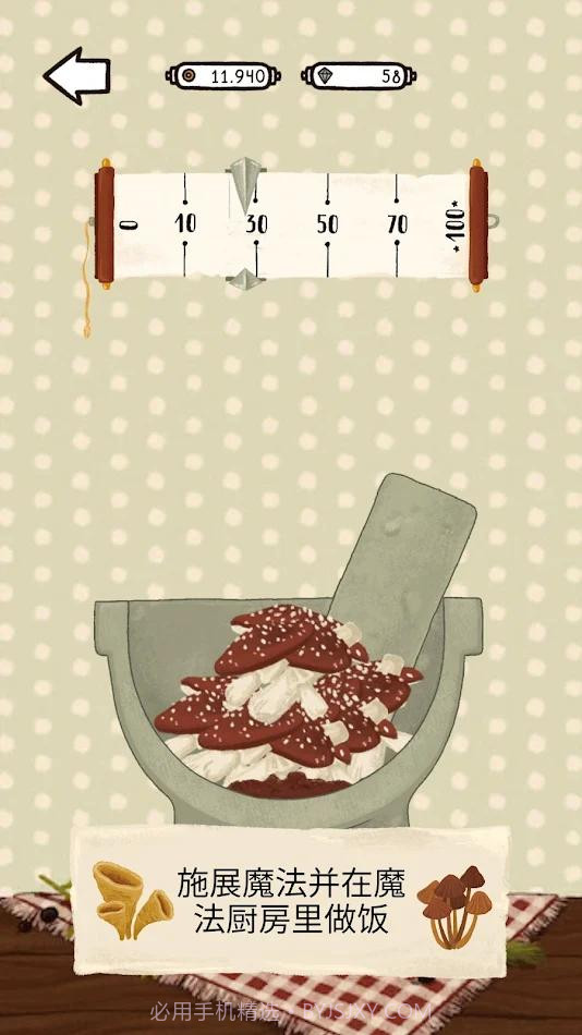 女巫奥利维亚的药水店截图4