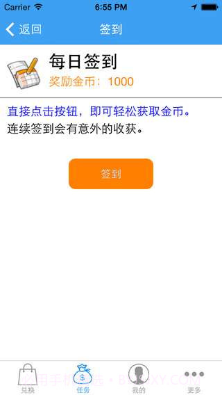 疯狂赚截图4 疯狂赚截图4