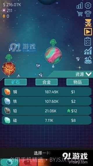 闲置星球矿工汉化版截图3 闲置星球矿工汉化版截图3