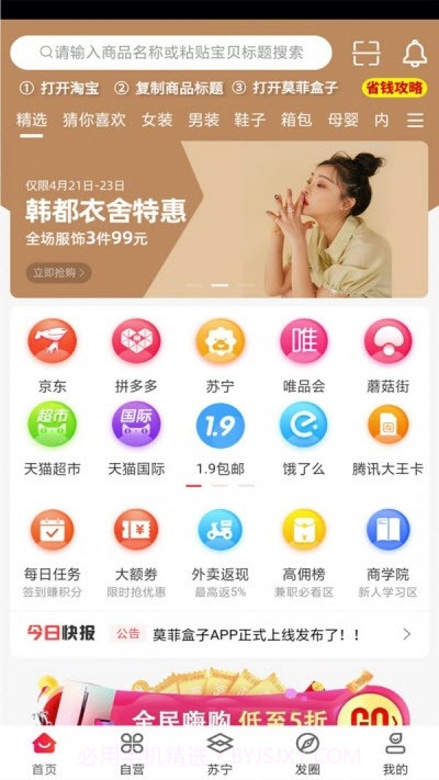 莫菲盒子截图1 莫菲盒子截图1