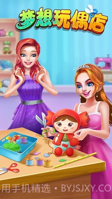 梦想玩偶店截图4 梦想玩偶店截图4