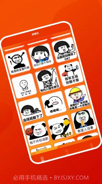 好好用变声器截图2 好好用变声器截图2