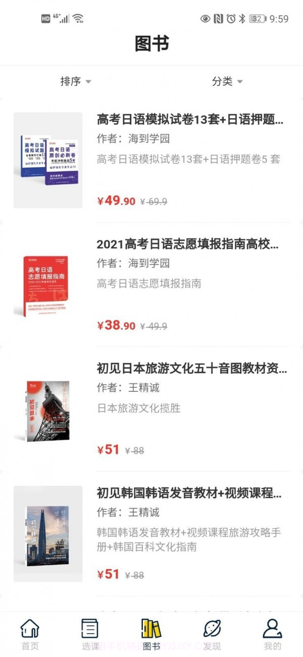 海到学园截图3 海到学园截图3