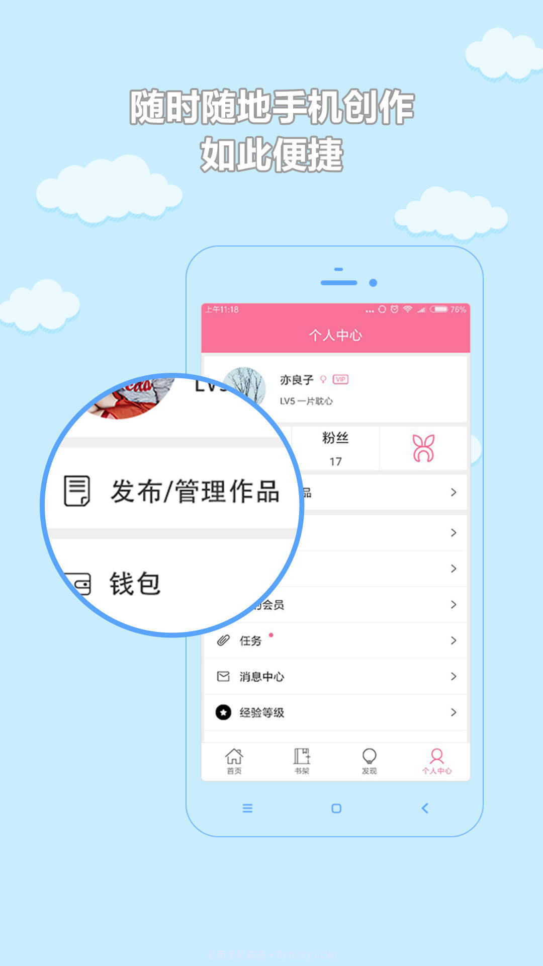 书耽app截图3 书耽app截图3
