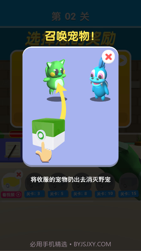 宠物球球截图4 宠物球球截图4