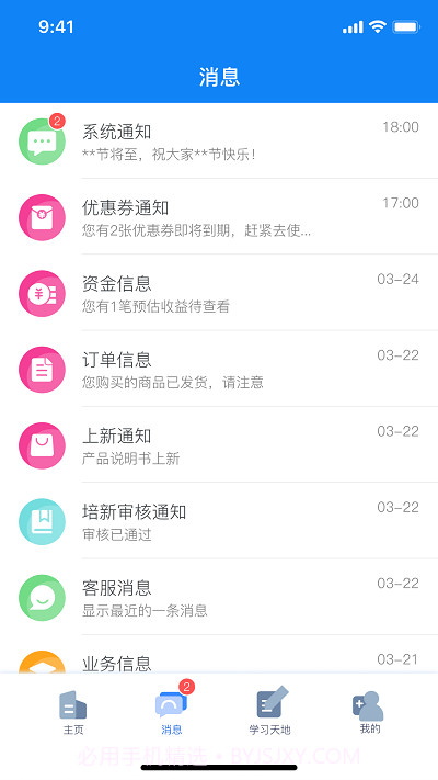朗诗德在线平台截图2 朗诗德在线平台截图2