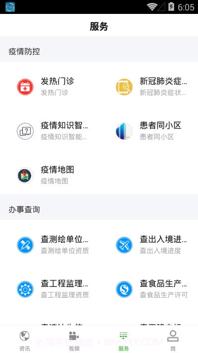 回归西畴手机版截图3 回归西畴手机版截图3