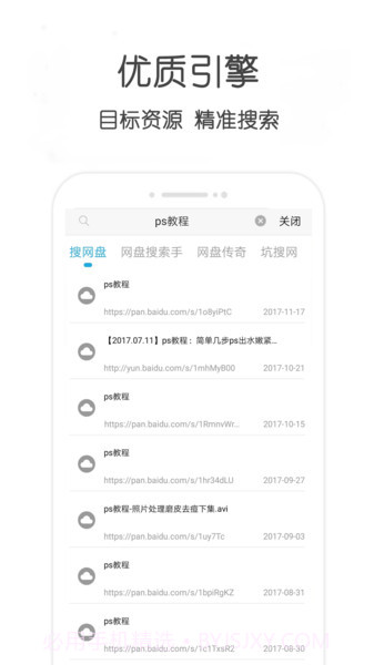 万种资源搜索免费版截图2 万种资源搜索免费版截图2