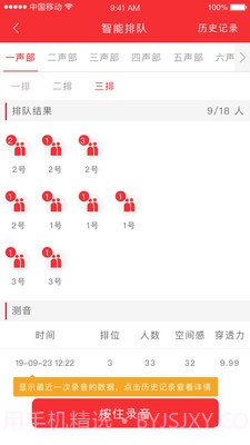 合唱分析美音截图3 合唱分析美音截图3