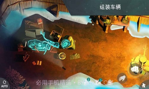 地球末日生存(中文版)截图3 地球末日生存(中文版)截图3