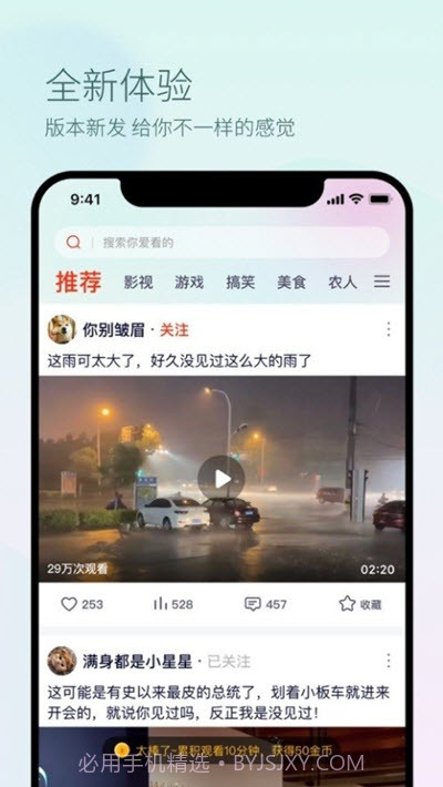 热眉视频截图3 热眉视频截图3
