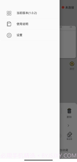 PrintLab截图6 PrintLab截图6