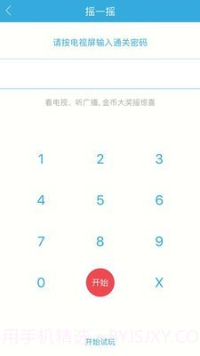 我的泰兴截图3