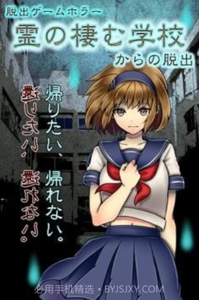 幽灵栖息的校园截图1 幽灵栖息的校园截图1