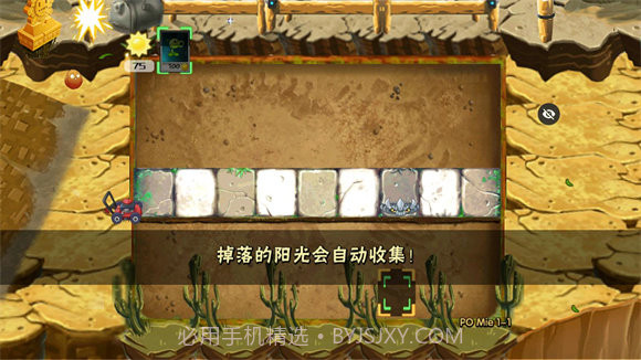破灭pvz随机植物版截图3 破灭pvz随机植物版截图3