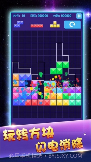 俄罗斯方块大师截图2 俄罗斯方块大师截图2