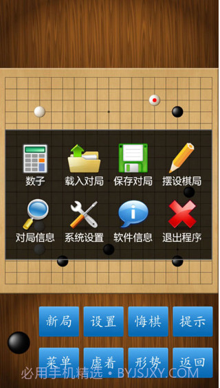 围棋宝典人机对弈下载截图3 围棋宝典人机对弈下载截图3