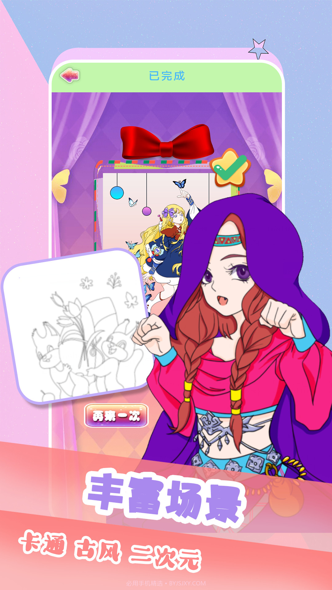 小暖拼图截图2 小暖拼图截图2