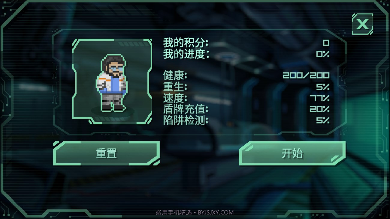 耐力死亡空间截图4