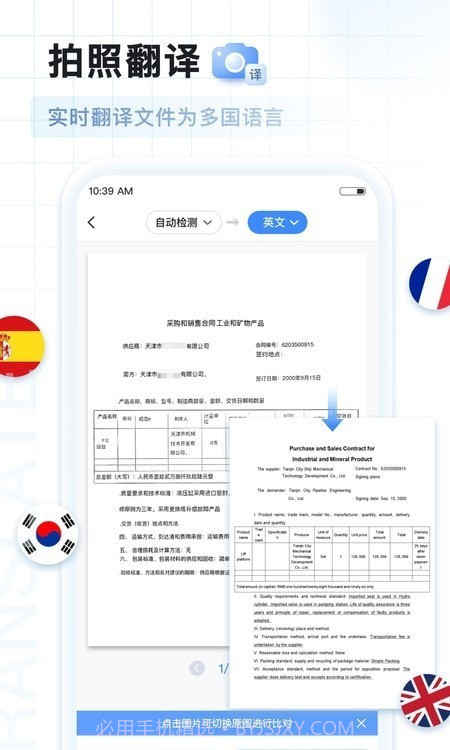 AI扫描神器截图1