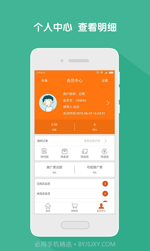 素邦生活馆截图3 素邦生活馆截图3