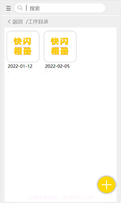 快闪相册截图3 快闪相册截图3