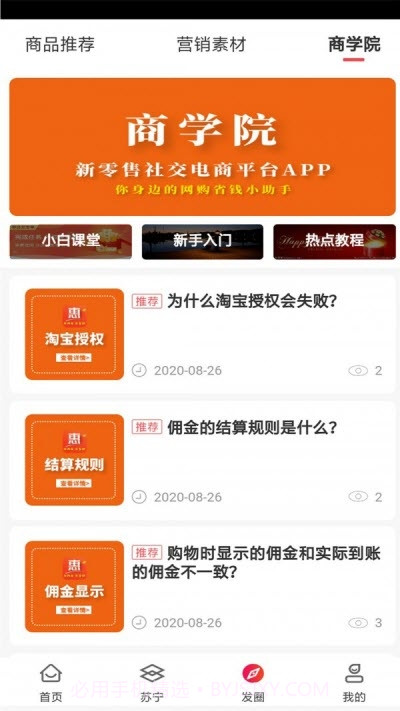 莫菲盒子截图3 莫菲盒子截图3