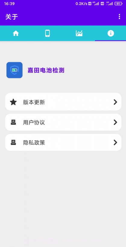 嘉田电池检测截图2