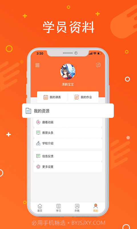 托马斯英语馆截图4 托马斯英语馆截图4