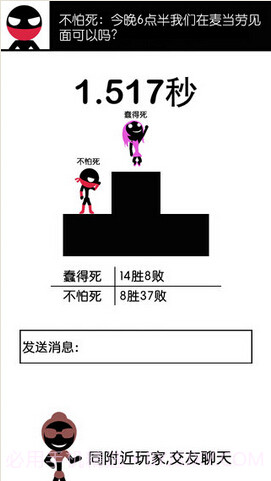 搭桥回家截图4 搭桥回家截图4